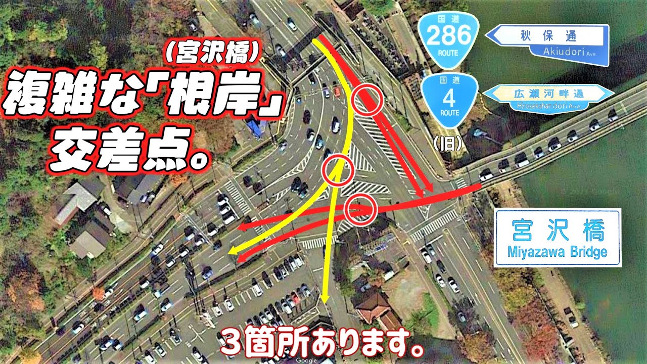 【初見殺し】仙台の一番複雑すぎる道路！？信号機制御方式もクソ理解不能「根岸町宮沢橋交差点」