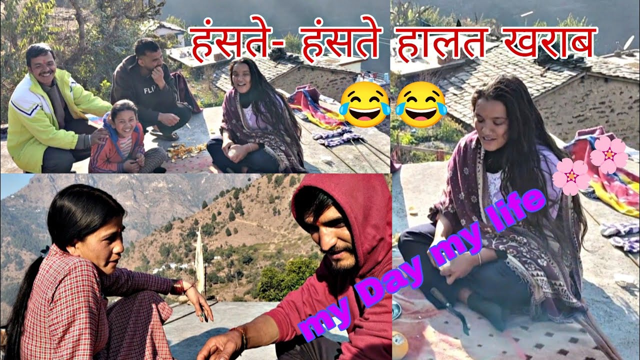 हंसते हंसते हालत खराब  काबू दी 😂😂😂 my day my life #phadilifestyle #volgs 