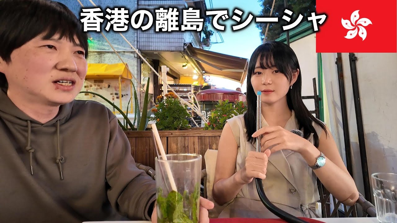 海外でシーシャを見つけたので小休憩。旅行系YouTuberの裏側と本音です〜。