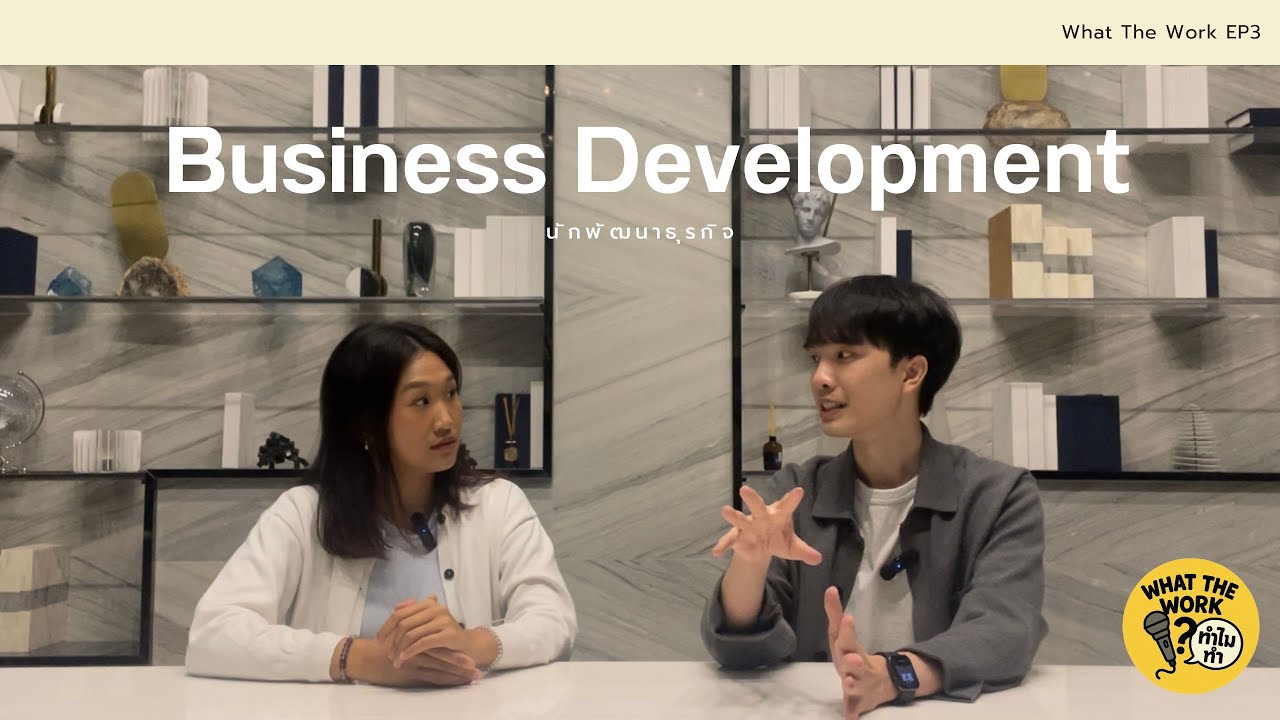 What The Work EP3 - Business Development