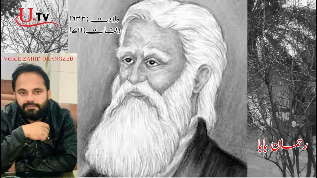 Storey Da Asman Rehman Baba || Voice Zahid Orangzeb ||