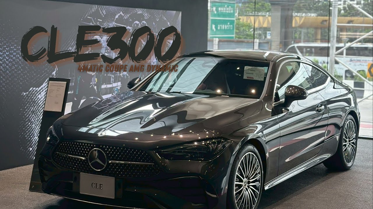 รีวิว cle 300 4matic coupe amg dynamic