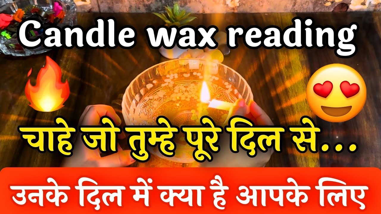 🕯️CANDLE WAX🪔उनके दिल में क्या है आपके लिए🔥Unke dil m kya hai apke liye 🧿💫