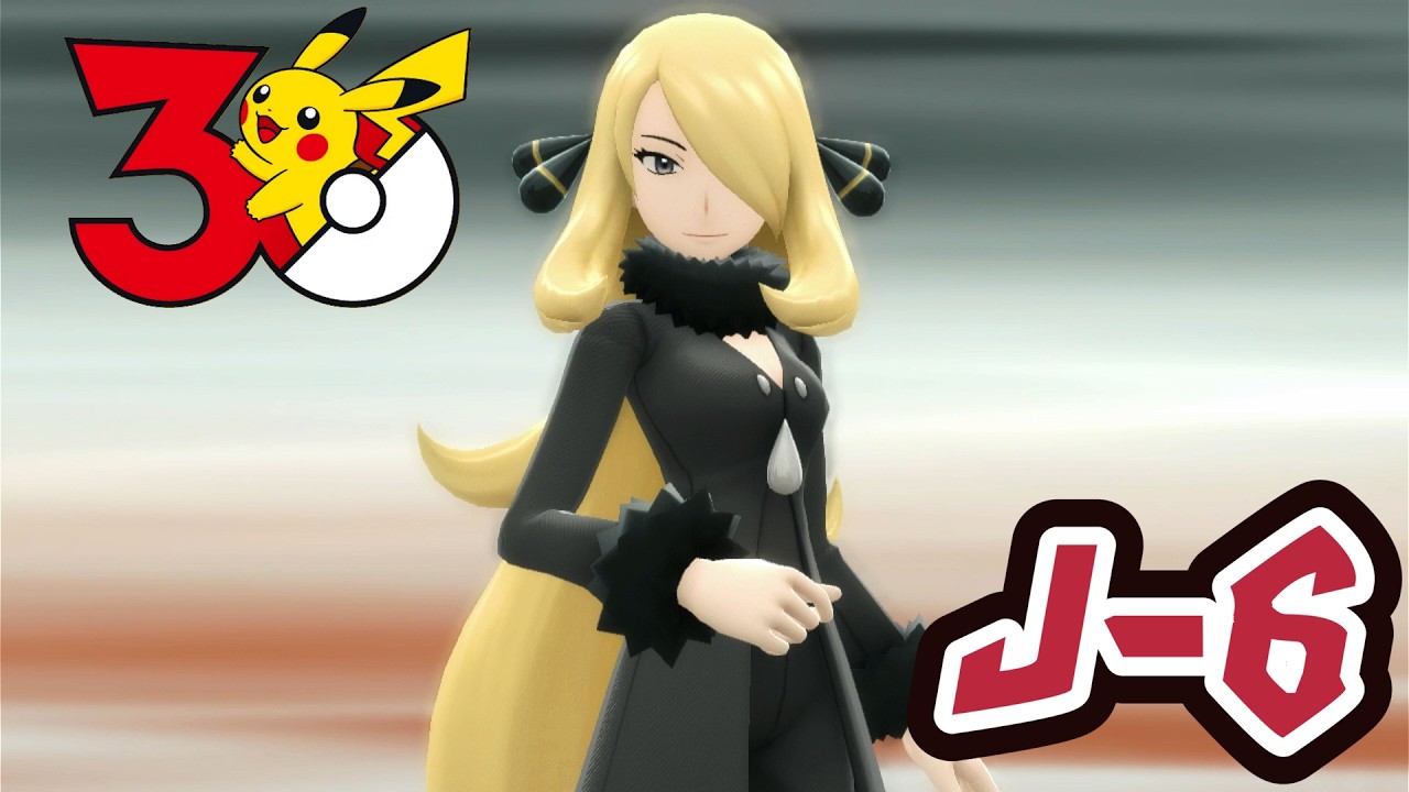 Cynthia, La maître du traumatisme ! - Pokémon 30ème anniversaire J-7