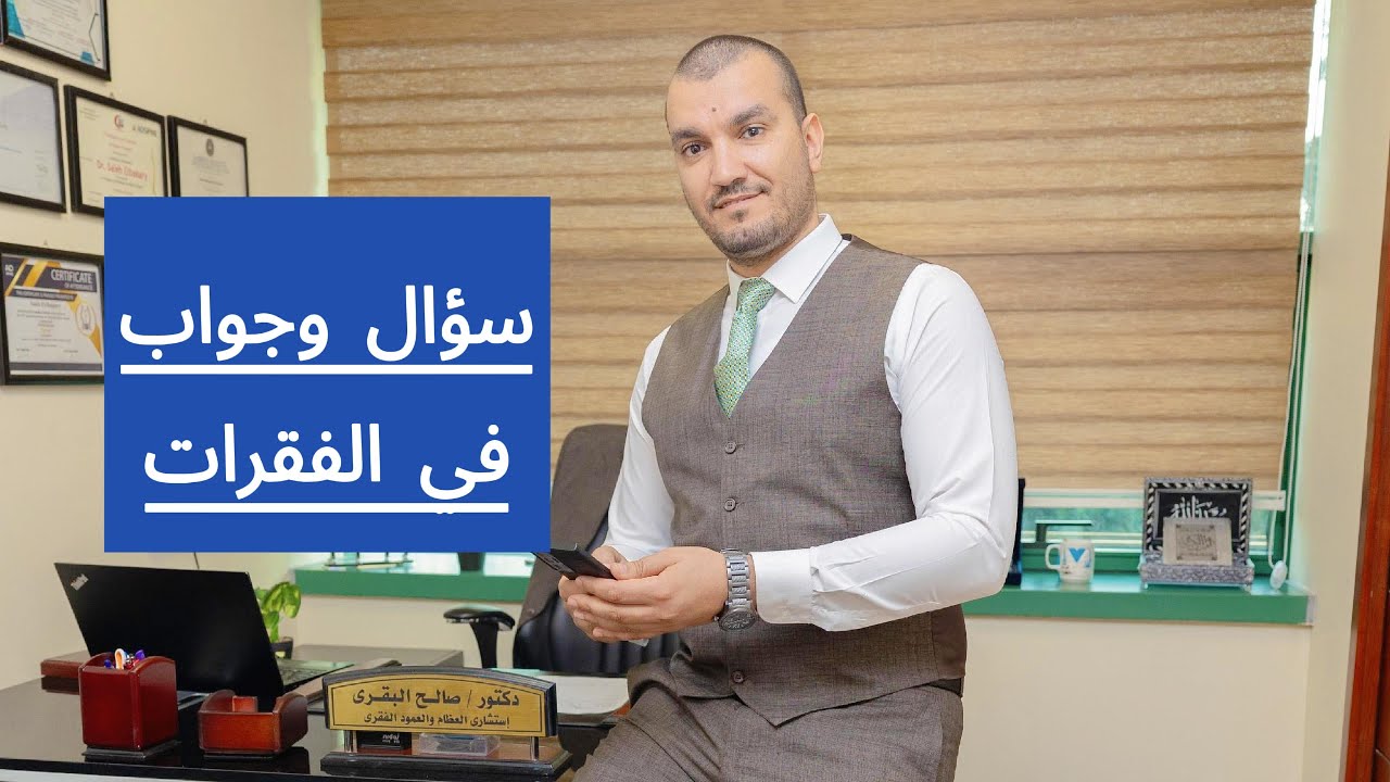 #سؤال_وجواب_في_الفقرات   اسئلة المتابعين والرد عليها