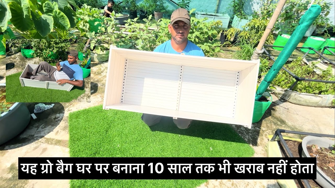 यह फ्री का ग्रो बैग 10 साल में भी नहीं फटेगा बगैर बोरी के बगैर सिलाई के चुटकीयों में बना सकते हैं 