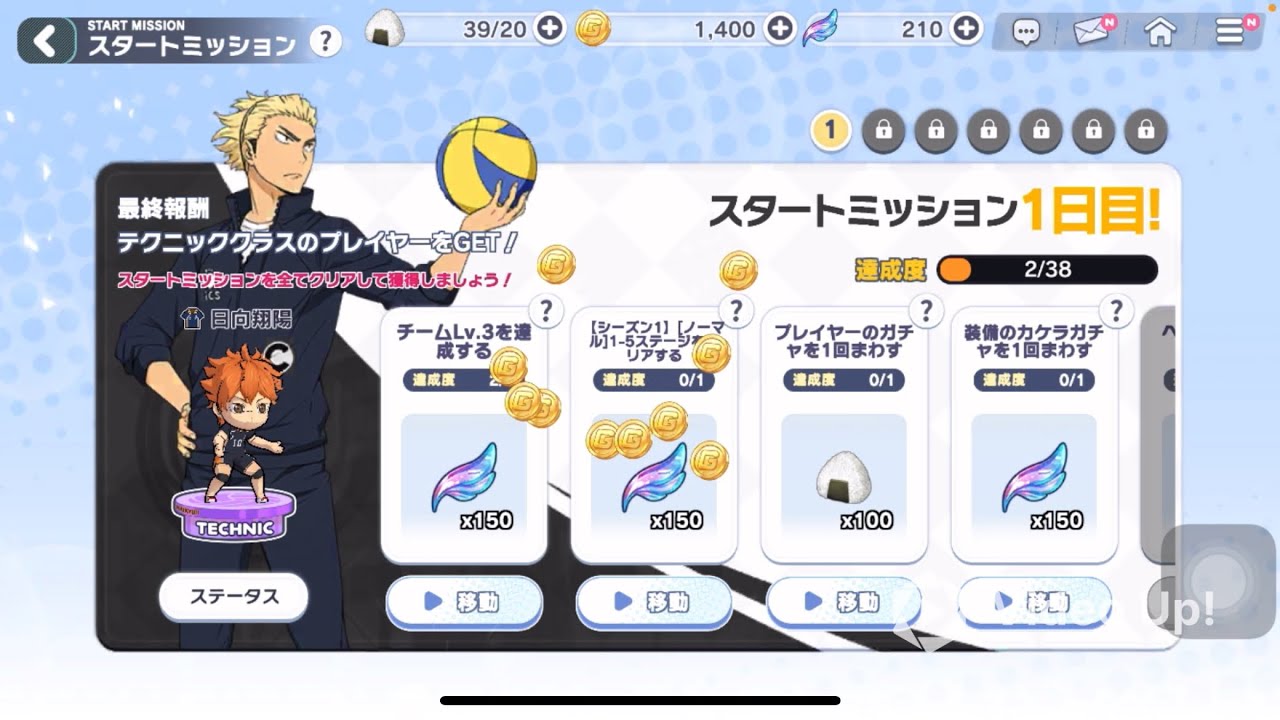 排球少年手遊【TOUCH THE DREAM】新手任務教學出爐～