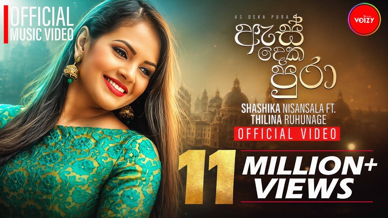As Deka Pura [ඇස් දෙක පුරා] Official Music Video | Shashika Nisansala ft. Thilina Ruhunage