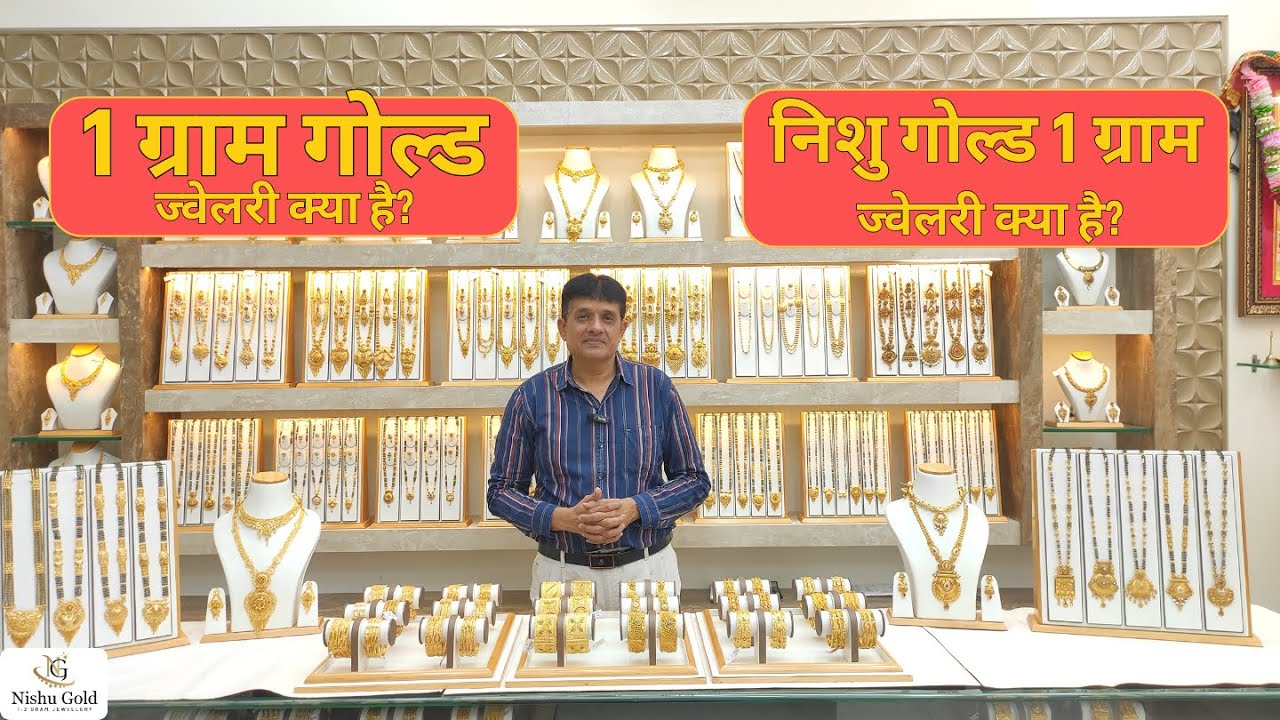 ✨ All About 1 Gram Gold Coated Jewelry | Nishu Gold One Gram Gold Jewellery