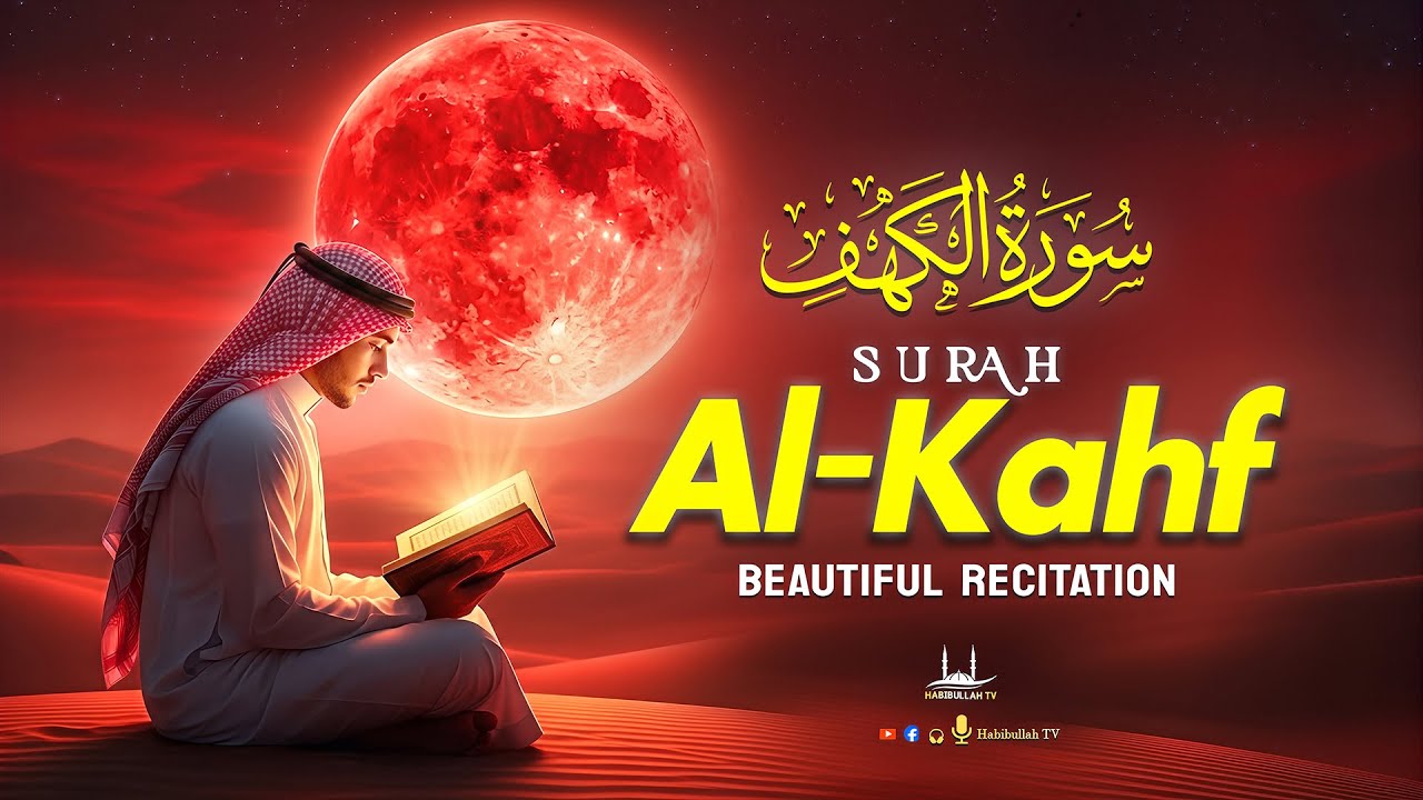 SURAH AL KAHF(سورة الكهف) 2026 | BEAUTIFUL CALMING RECITATION TO SOOTHE YOUR HEART | Habibullah TV