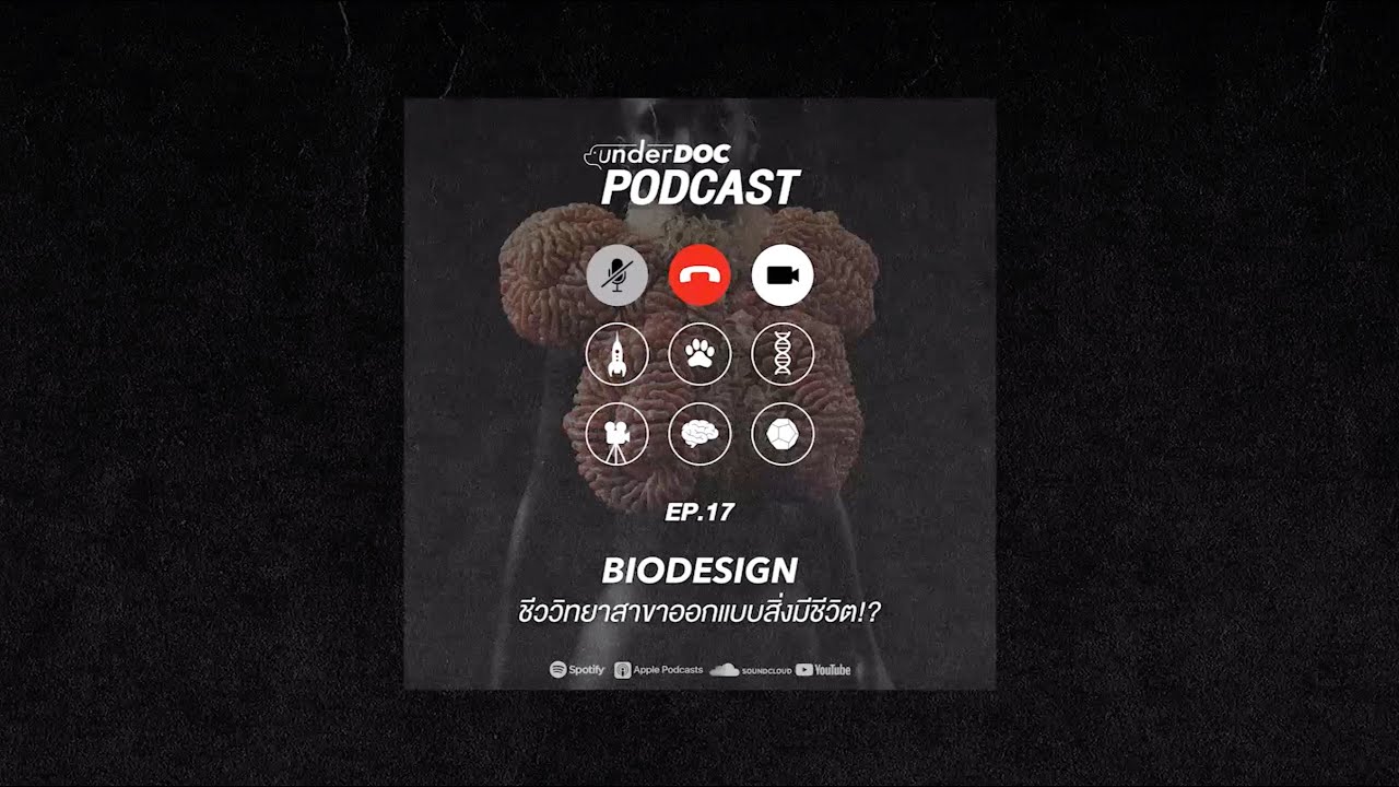 underDOC Podcast EP 17 : BIODESIGN