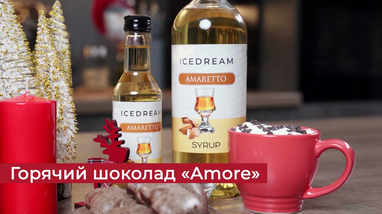 Рецепт Горячего шоколада Amore с сиропом амаретто от Icedream