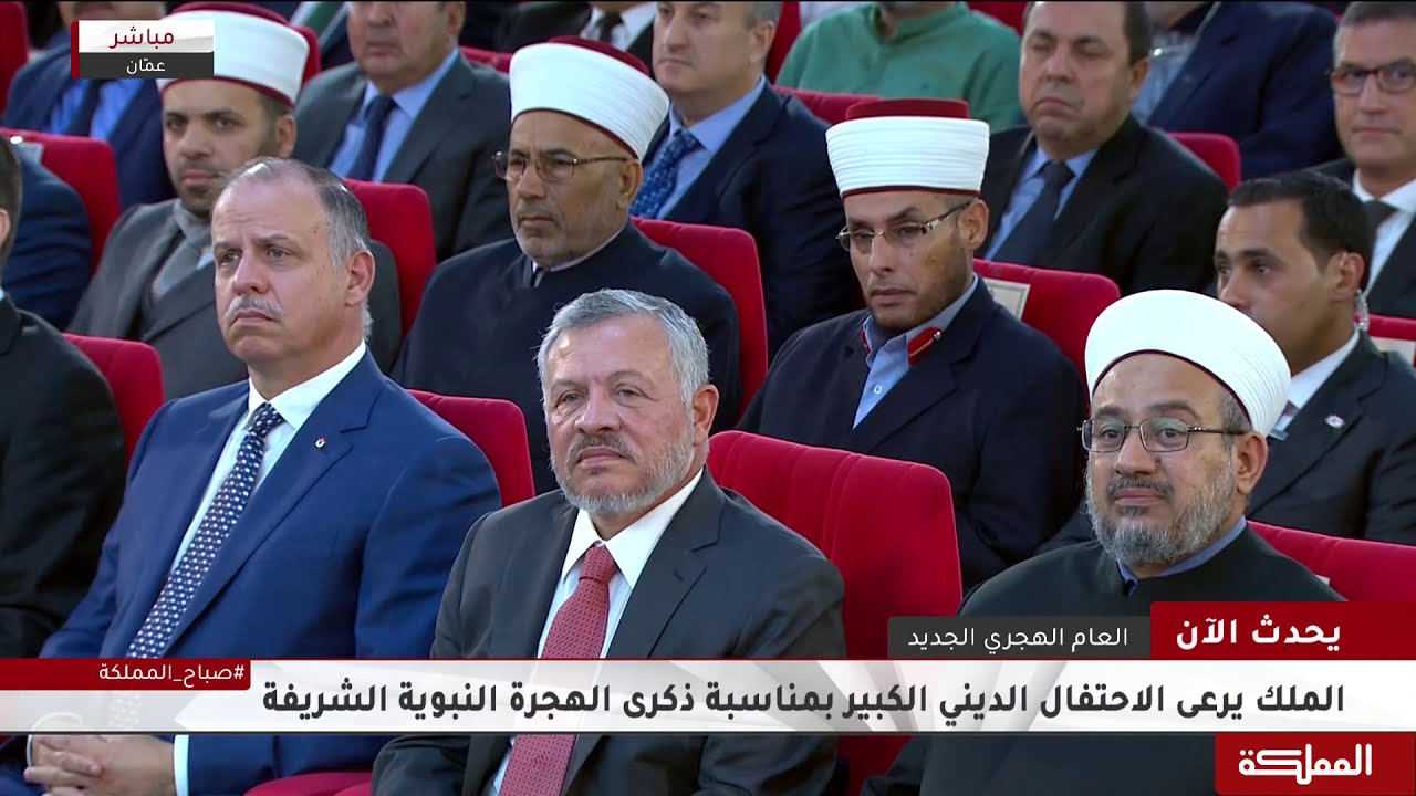الملك يرعى احتفال ذكرى الهجرة النبوية الشريفة