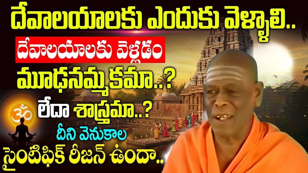Swami Vidya Prakashananda Giri AI Video | Swami Vidya Prakashananda Latest