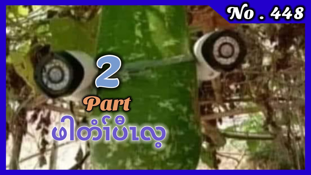 🔴  #Ep:448  #FSKarenHistory  | တၢ်တဲလီၤပျံၤ ဖါတံၢ်ပီၤလ့ | Part - 2 The End