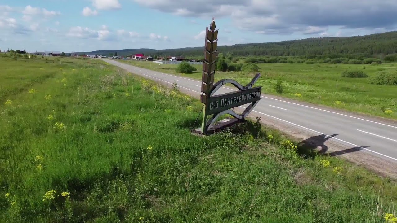 деревня Пантелейково, Артинский Район 2021