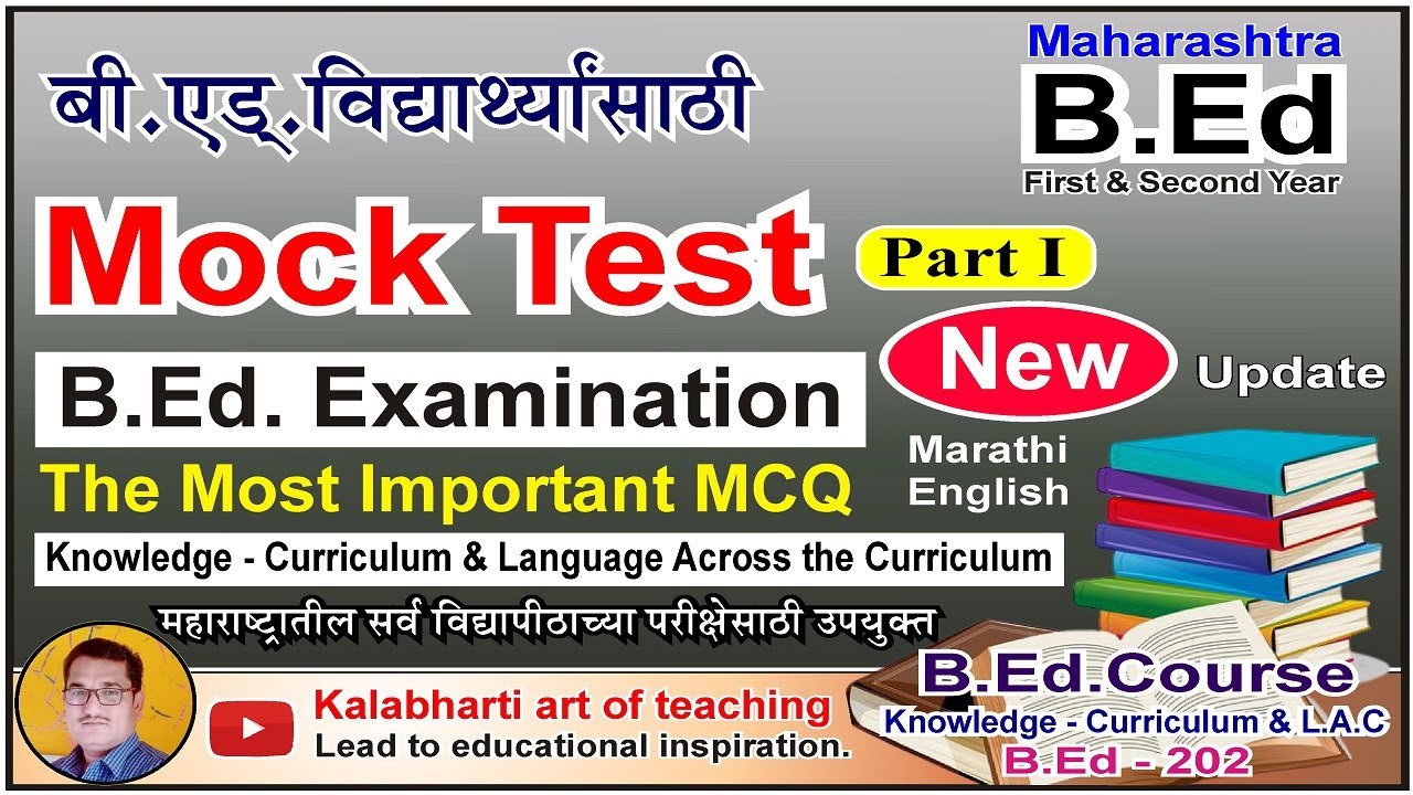 B.Ed. MCQ 1 - Knowledge and curriculum, Language across curriculum