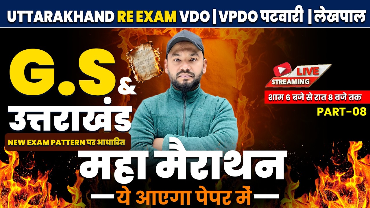 Maha Marathon 8 | VDO VPDO Patwari Lekhpal Re-Exam 2026 | Full Revision | Career Academy Dehradun