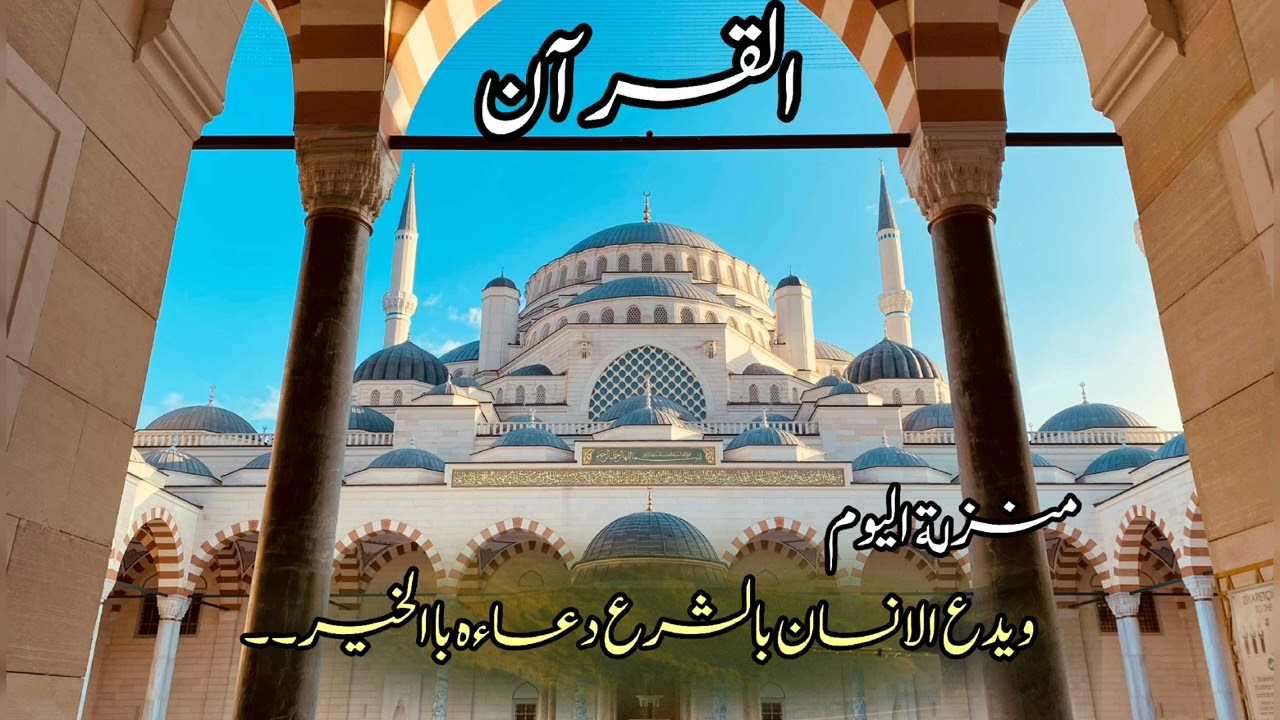 #القرآن#الرحمن