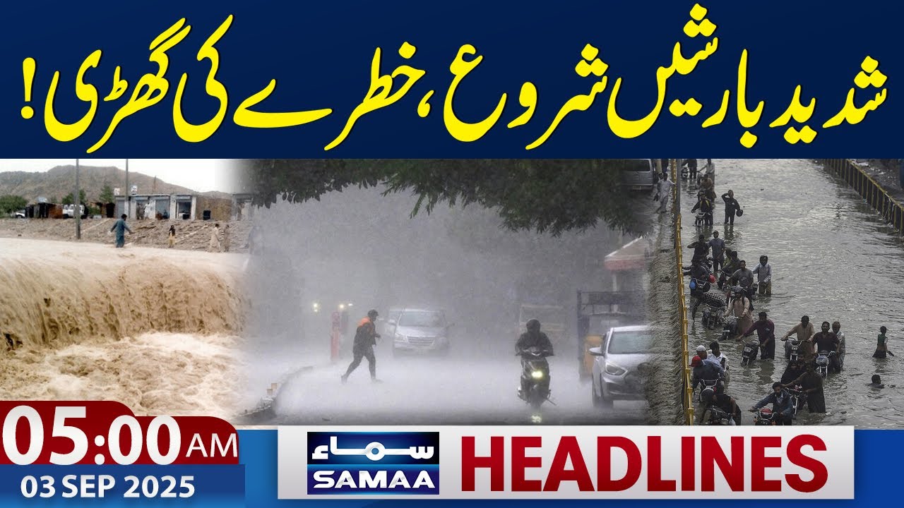 Heavy Rains Begins | Flood Alert in Pakistan | 05 AM News Headlines | 03 September 2025 | SAMAA TV
