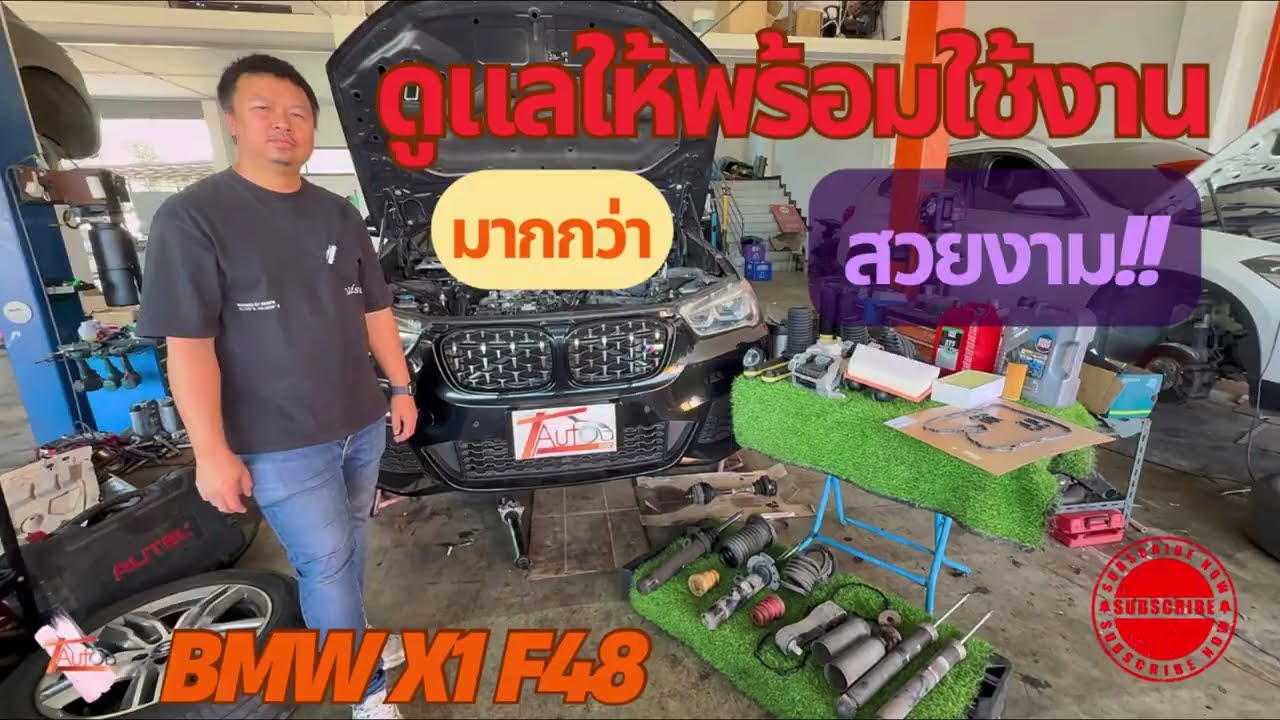 BMW X1 48 | เปลี่ยนถ่ายน้ำมันเครื่อง & เช็คระยะ เน้นความพร้อมใช้งานและความปลอดภัย