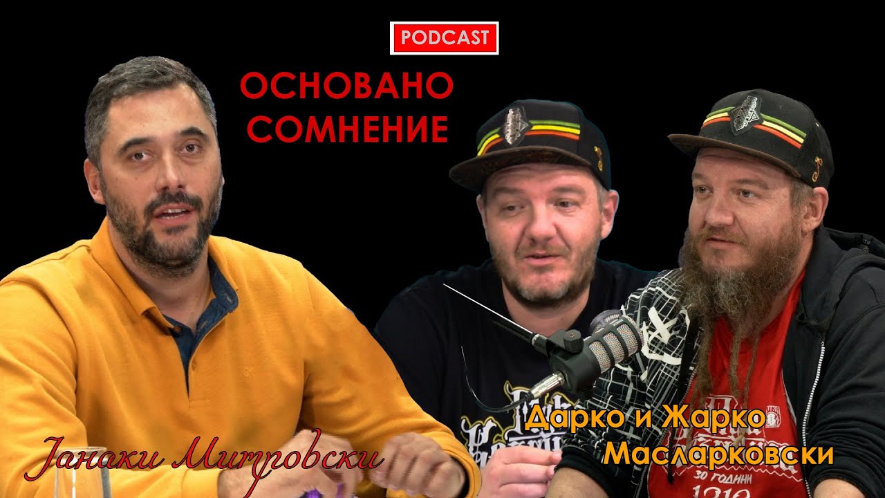 Основано сомнение S02E12