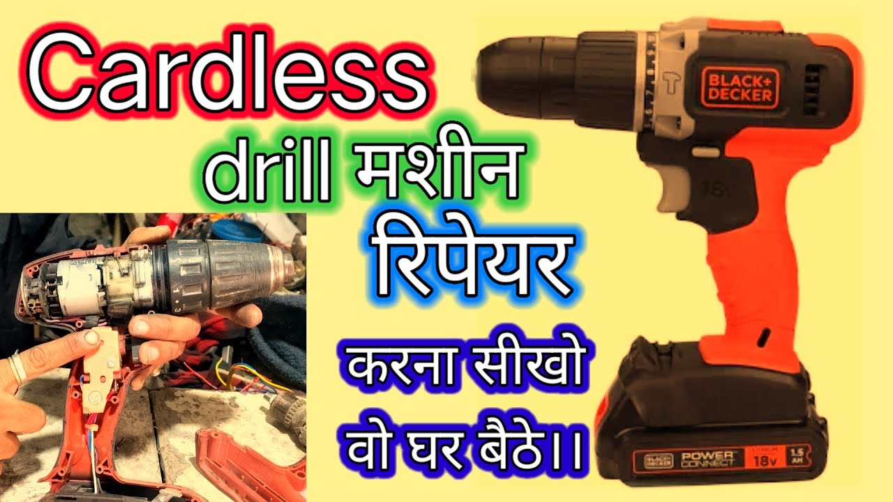20v Card less drill machine repair full video|| 