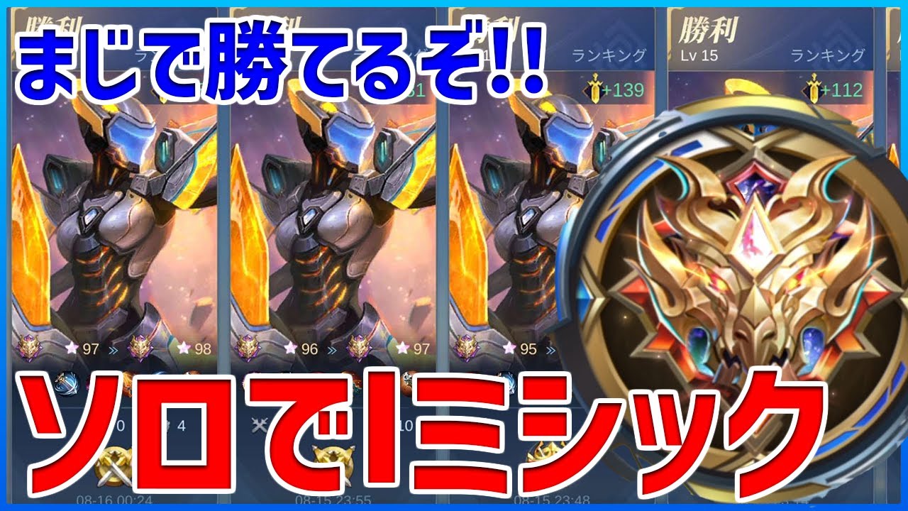 楽しくて使ってたらソロでIミシック到達したエレシル!! 劣勢を返しやすいのが良すぎるｗ【モバイルレジェンド/MobileLegend】【Cyneric】