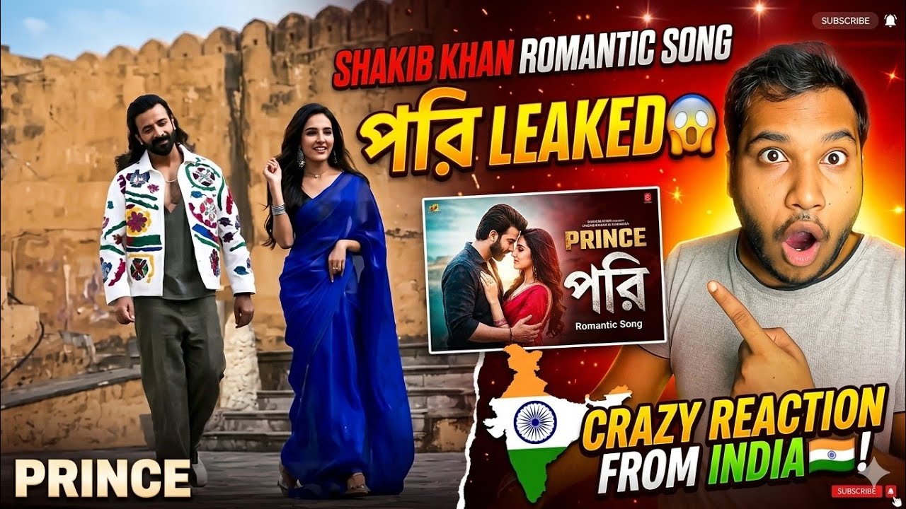 Shakib Khan PRINCE Romantic Song Leaked😱পরি আসছে আগামীকাল সন্ধ্যেতে🤩এটা কি লুক! Live Reaction INDIA