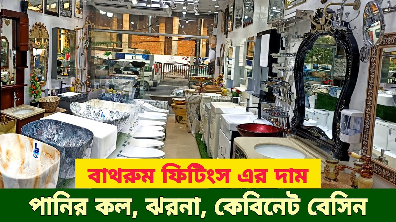 কেবিনেট বেসিন ডিজাইন ২০২৩ || Cabinet basin,Sink,Cabinet,basing, bathroom fitting, Sanitary fittings