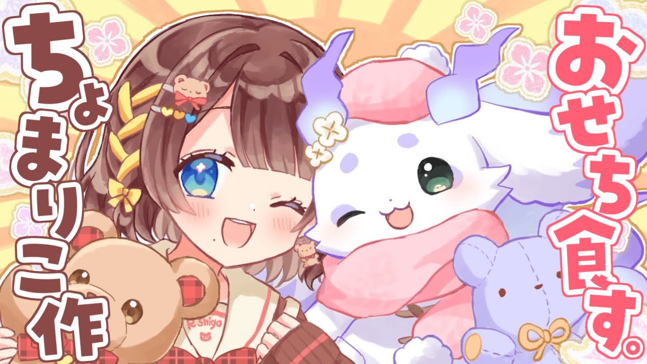 【オフコラボ】ちょまりこで作ったご飯たちを食べるのです✨️【ルンルン×司賀りこ/にじさんじ所属】