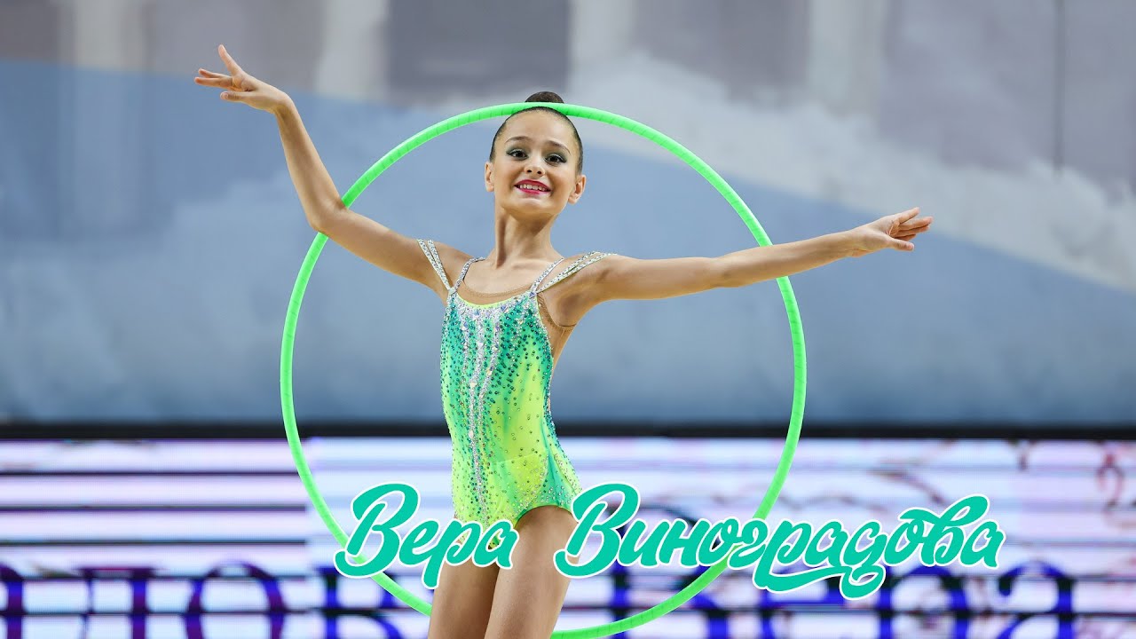 Вера Виноградова (Vera Vinogradova hoop) 2014 г/р обруч