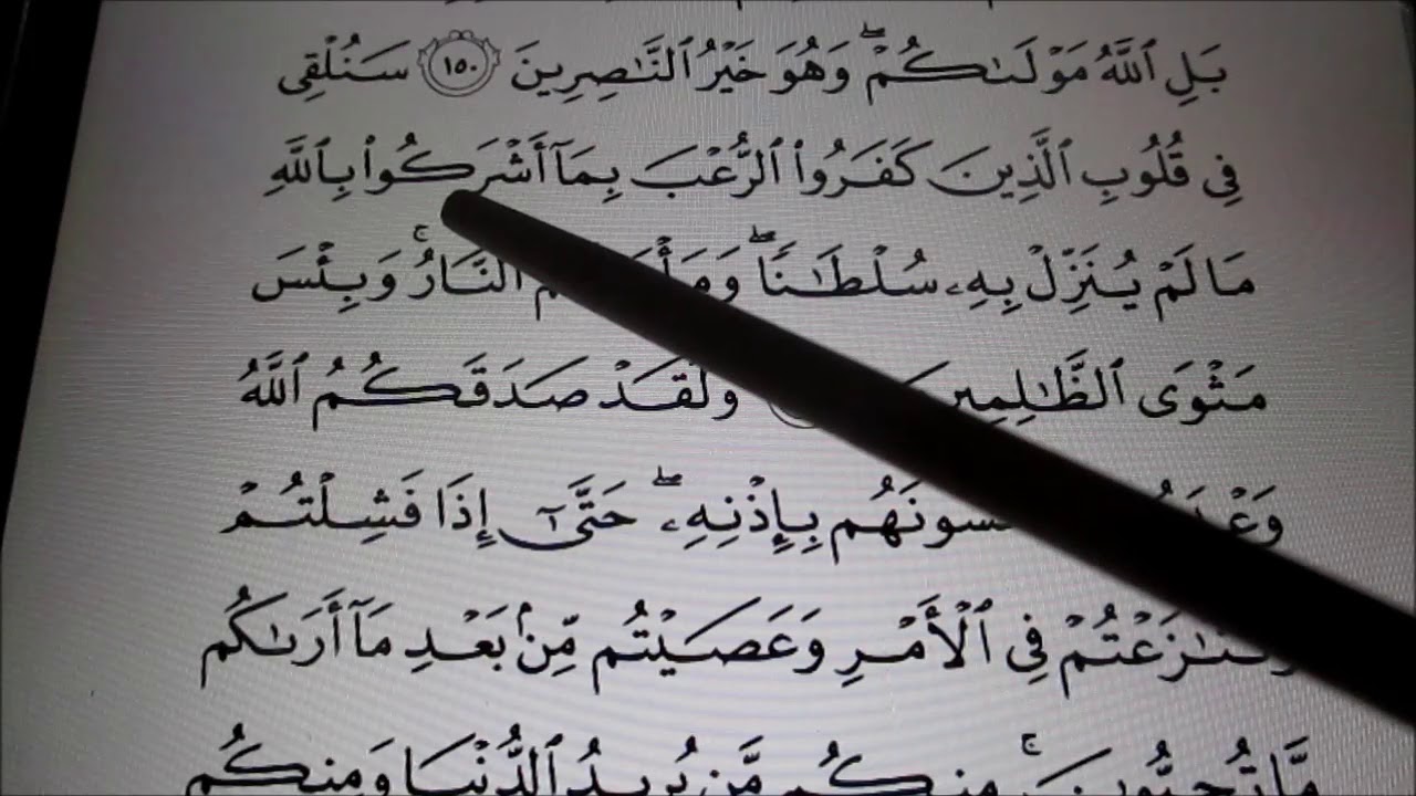 Belajar Membaca Surah Al Imran Mukasurat 68 Dan 69