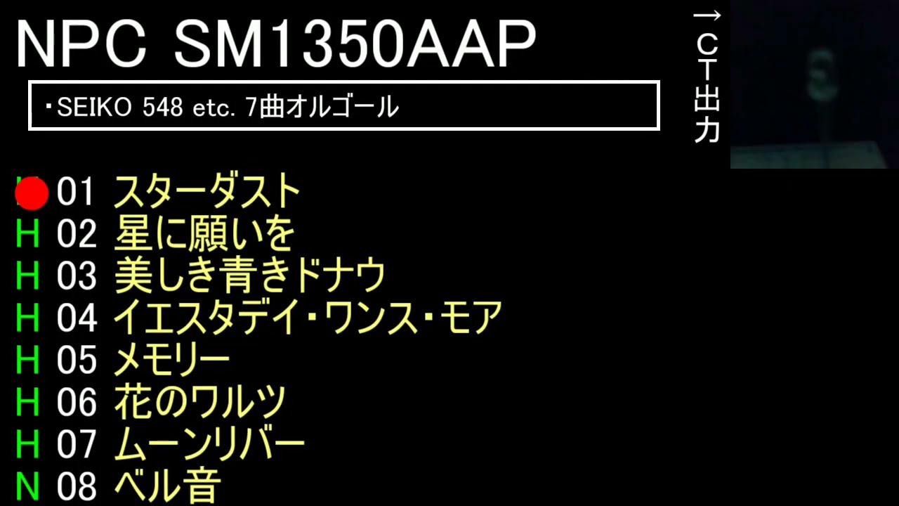 NPC SM1350AAP メロディIC Hi-Fi(DWS)音源