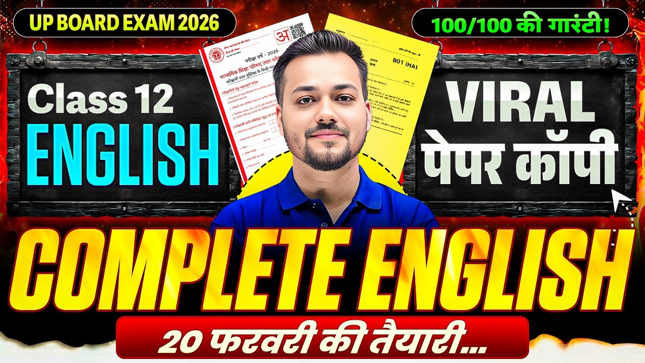UP Board Class 12 English Complete Revision | Viral Paper Most Important Questions | Board Exam 2026