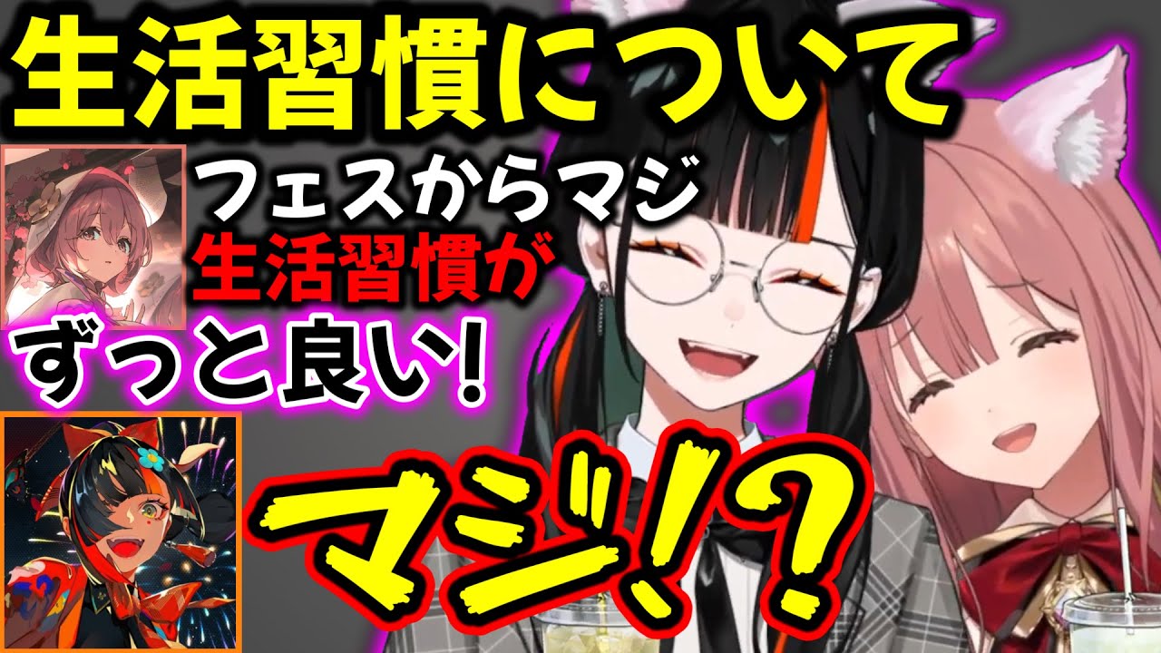 前使ってたパソコンの話や、フェスから生活習慣を見直したと語る甘結もかw【 ぶいすぽ切り抜き】