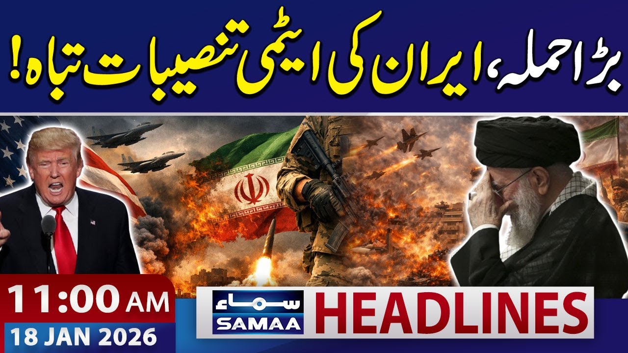 US-Iran War | Trump's Big Statement | 11 AM News Headlines | 18 Jan 26 | SAMAA TV