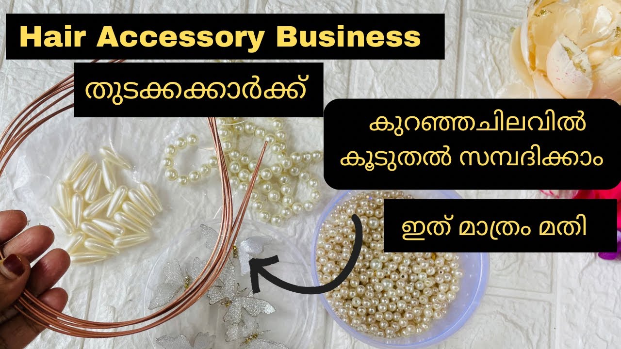ഈ രണ്ട് item മാത്രം മതി കൂടുതൽ ലാഭം ഉണ്ടാക്കാൻ | Beads hairband making | 2 simple hairband tutorial