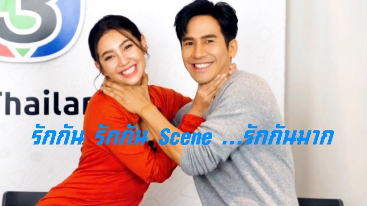 โป๊ป-เบลล่า เบื้องหลังร้อยเล่ห์มารยา น่ารักฟินๆ🥰