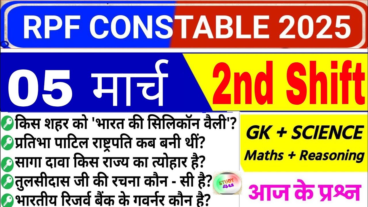 RPF Constable Review 2nd Shift 5 March | RPF Constable Exam Analysis Today | RPF Exam Analysis 2025