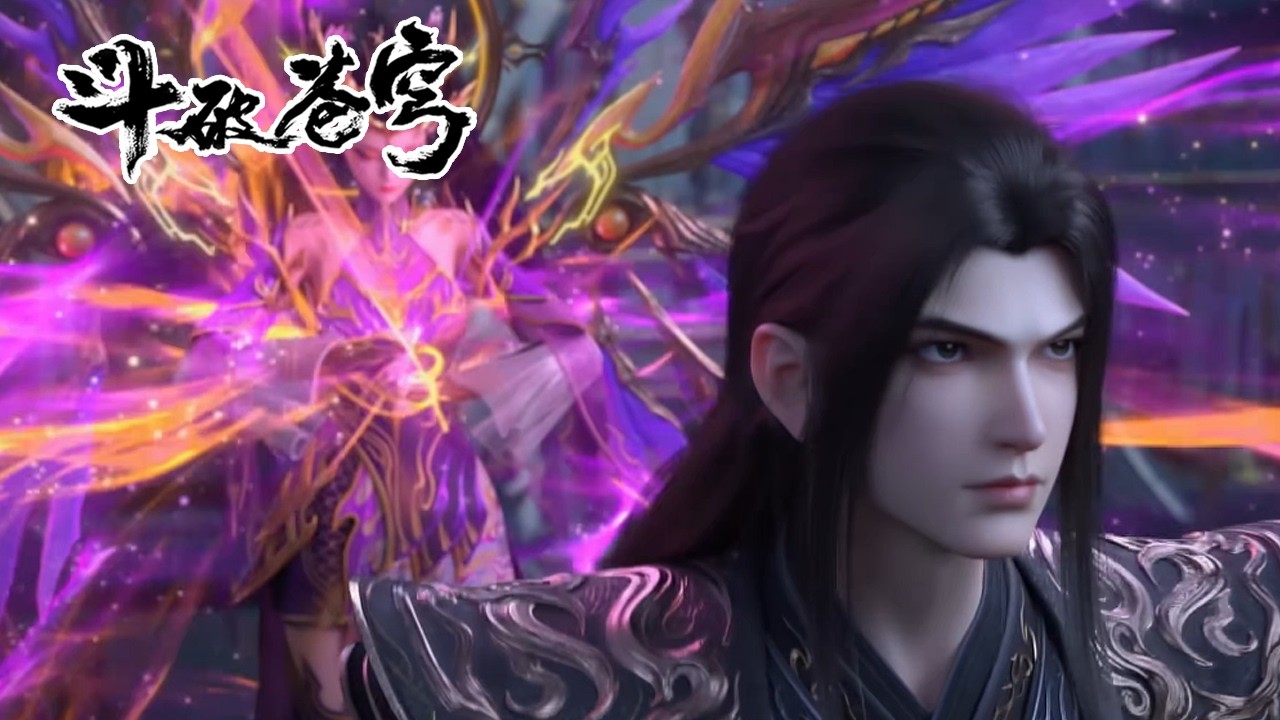 【斗破苍穹】族人受胁紫研多有掣肘，萧炎越级挑战三星斗圣《鬥破蒼穹》|BTTH |MULTISUB