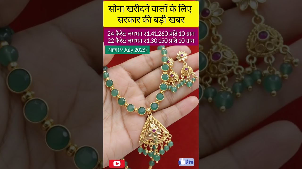 Latest New Gold Silver Designs 2026 💛🤍 Today Gold Rate News ‼️ Latest Price #yt #shorts #blog