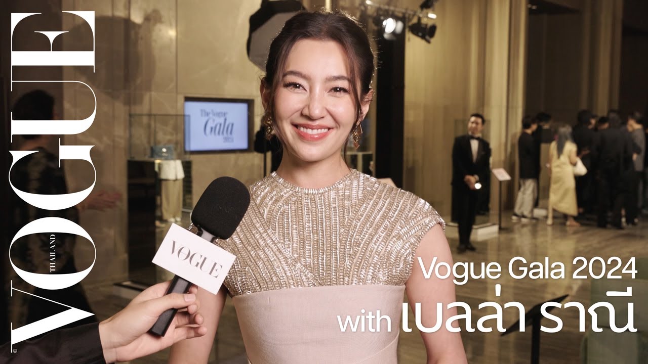 'เบลล่า-ราณี' ร่วมงาน VOGUE GALA ในโททัลลุคจากแบรนด์ FENDI พร้อมเผยถึงผ้าไทยในงาน! | VOGUE GALA 2024