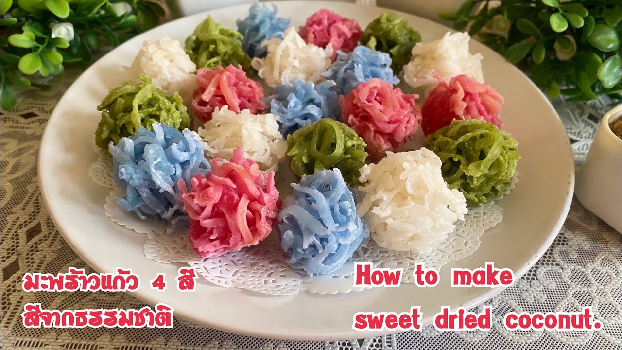 วิธีทำมะพร้าวแก้วสี่สี ( สีจากธรรมชาติ ) How to make sweet dried coconut.