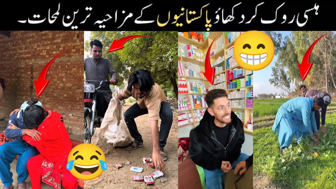 Most Funny Moments of Pakistani Human video/part 15