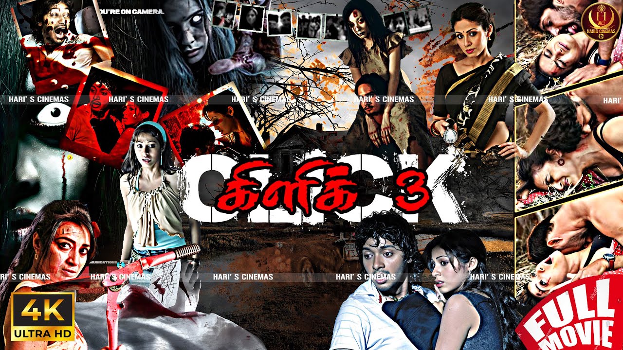 Super Hit Tamil Dubbed #4k Horror Movie | கிளிக் 3 (Click 3) | Shreyas Talpade | Sadha | Sneha Ullal