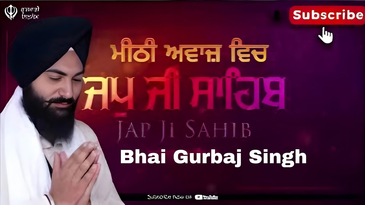 Japji Sahib Full Bhai Gurbaj Singh|ਜਪੁਜੀ ਸਾਹਿਬ|waheguru simran gurbani harijaap singh#japji