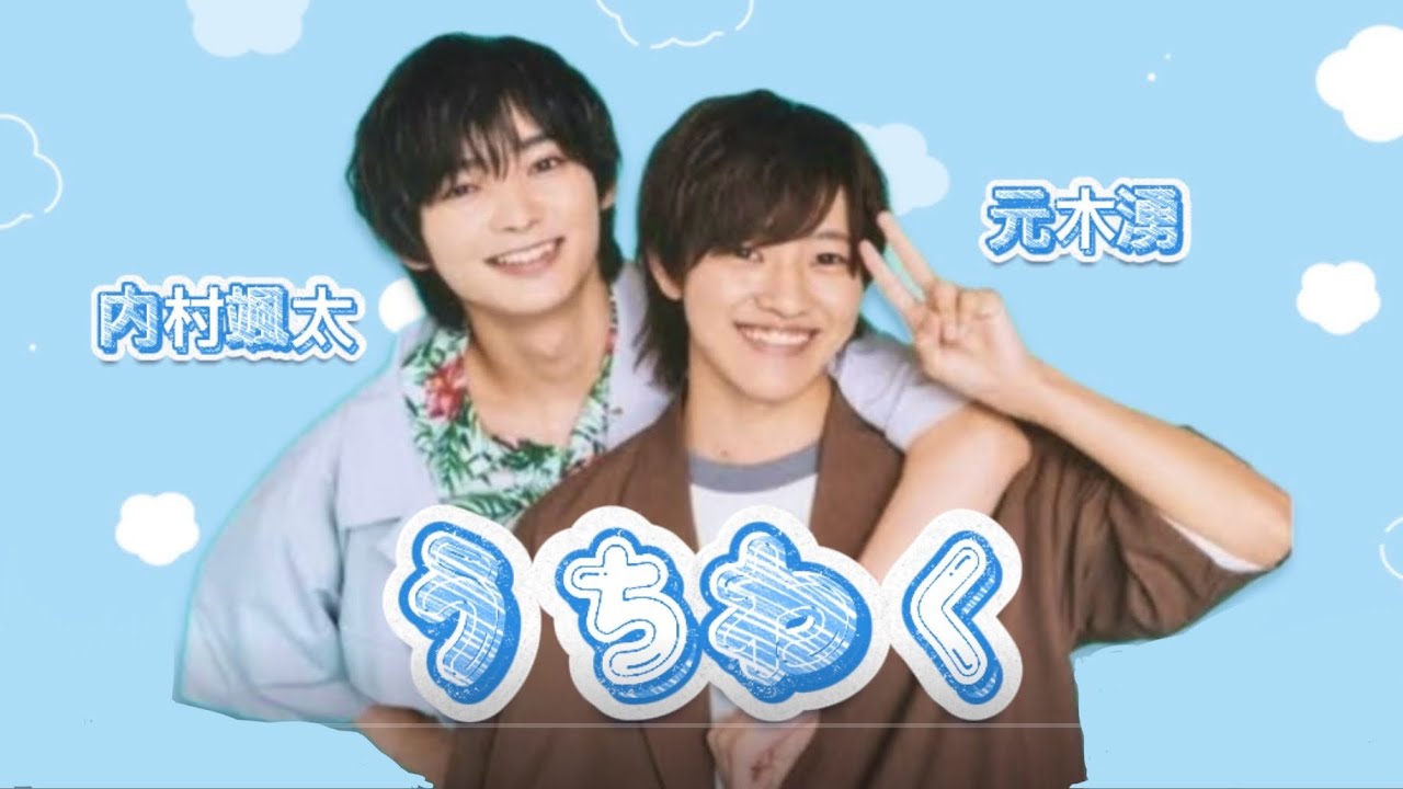 【親友兼ライバル】少年忍者のうちわくコンビを紹介したい！