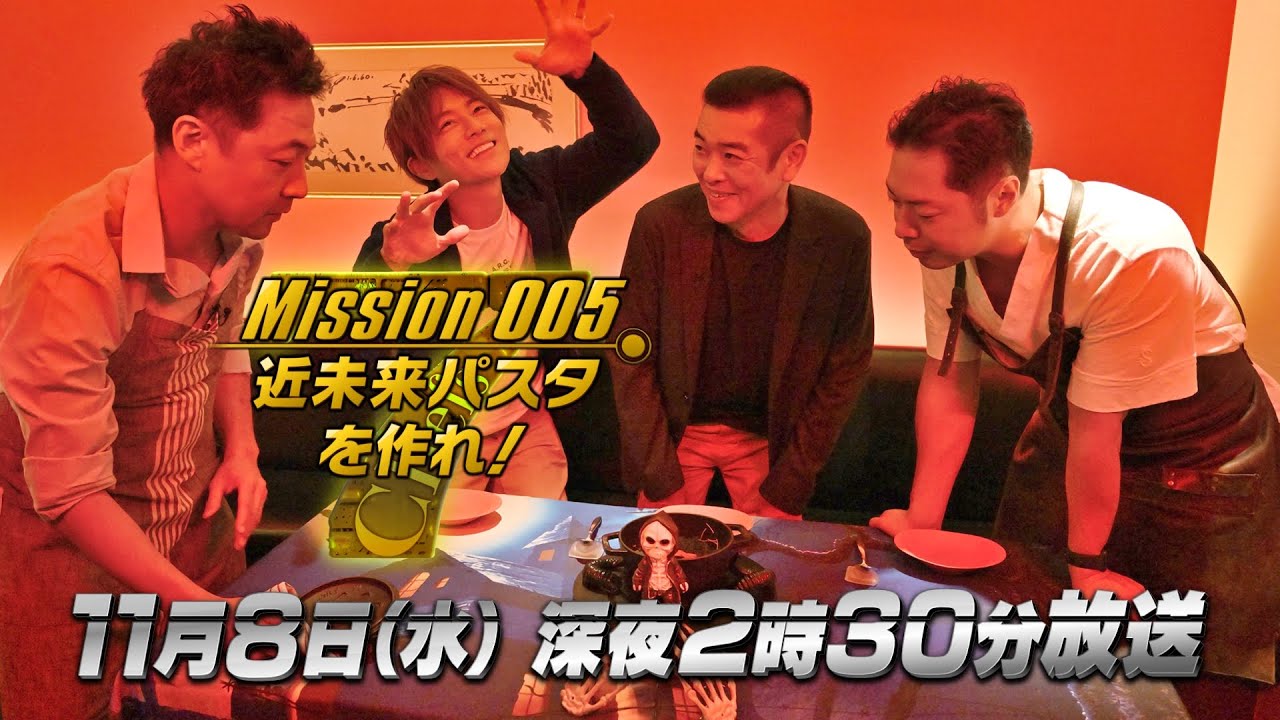 7Chefs（セブンシェフズ）005「近未来パスタを作れ！」MBS地上波番組