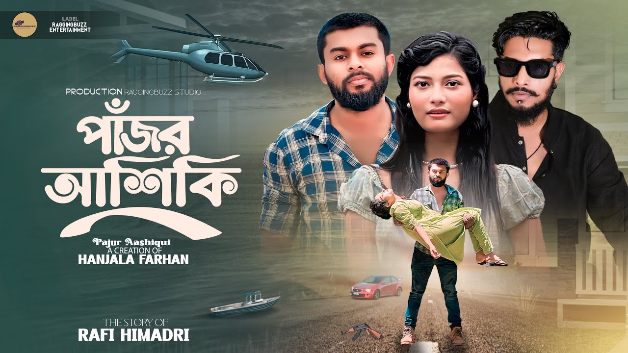পাঁজর আশিকি | Full Natok | Pajor Ashiqui | Rafi Himadri |  Aliza | Hanjala Farhan  | 2026